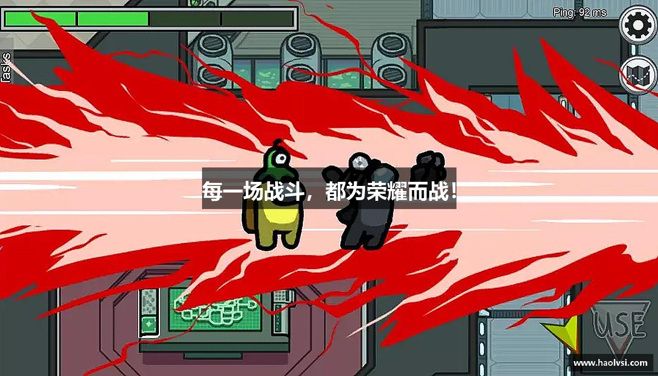 每一场战斗，都为荣耀而战！